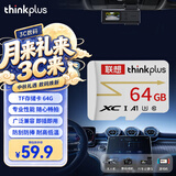 ThinkPlus联想 64GB TF卡 U3 V30 A1 手机平板监控行车记录仪存储卡 专业版