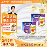安佳(Anchor)新西兰进口 切达干酪奶酪芝士片高钙100g*2 烘焙原料汉堡