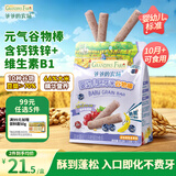 爷爷的农场婴幼儿胚芽米谷物棒能量棒蓝莓葡萄香蕉味22.5g宝宝儿童零食10月+