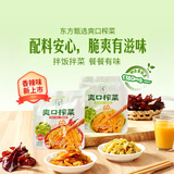 东方甄选榨菜丝即食清脆爽口早餐配粥拌面拌饭下饭小菜10/20袋装 ［热销主推］首选1.2kg(到手60g*20袋)