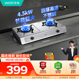 华帝燃气灶家用台式4.5kW猛火煤气灶双灶不锈钢带熄火保护灶具灶台i10013T【液化气商品】