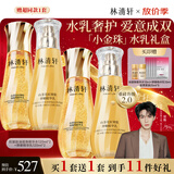 林清轩2.0小金珠水乳套装 抗皱紧致套装护肤化妆品生日礼物