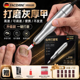 FACE MINI灰指甲打磨器电动磨甲器指甲锉灰指甲专用修甲刀打磨机老人厚甲
