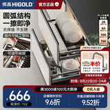 悍高（HIGOLD） 厨房橱柜拉篮碗架抽屉式碗篮加厚304不锈钢底板调味篮双层碗碟篮 750柜2层-L系列套装