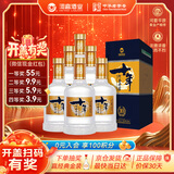 河套酒业河套老窖十年 浓香型白酒 38度 500ml*6瓶 整箱装 聚会 送礼礼品