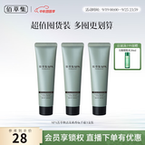 佰草集SPA菁萃焕活茉莉香氛手霜30g保湿补水滋润修护留香型四季防干裂 【超值囤货】SPA菁萃焕活茉莉香氛手霜3支装
