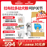 皇家狗粮 拉布拉多幼犬狗粮 宠物大型犬 ALR33 全价犬粮 2-15月 12KG