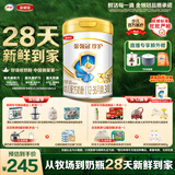 伊利金领冠珍护幼儿奶粉3段12-36月900g*1罐 HMO乳源 28天新鲜到家