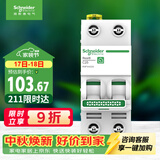施耐德 空气开关 家用微型断路器 双进双出双极空开2P C25A R9系列