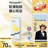 柔丫（ROUYA）【未检出甲酰胺】蚕丝柔拉拉裤L54片夏季超薄芯体透气尿不湿