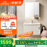 九牧（JOMOO）防水防潮铝合金智能浴室柜陶瓷一体盆洗手盆柜80cmA2750