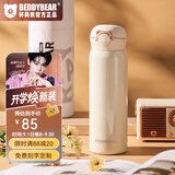 杯具熊（BEDDYBEAR）成人保温杯送礼物女士吸管直饮便携儿童保温壶水杯男士大容量杯子 经典系列-月牙白（直饮口）470ml