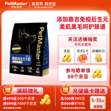 佩玛思特黑金系列全价鲜肉狗粮 美肤美毛犬粮5.4kg添加嘉吉后生元