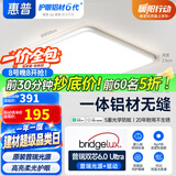 惠普全光谱护眼吸顶灯简约卧室灯智能护眼灯儿童房书房灯具晨之光