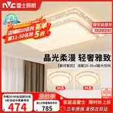 雷士（NVC）吸顶灯客厅灯语音智能现代轻奢新中式led照明灯具白金碧月包安装