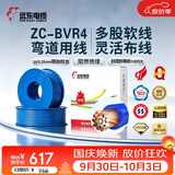 远东电缆 ZC-BVR4平方家装空调热水器铜芯阻燃电线多股软线 100米/卷 蓝色