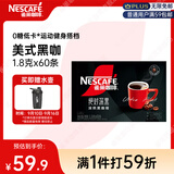 雀巢（Nestle）绝对深黑美式速溶黑咖啡0糖*健身燃减深烘1.8g*60包