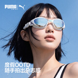 彪马（PUMA）泳镜高清进口防雾防水男女游泳镜专业高阶竞速游泳眼镜防畸变护眼