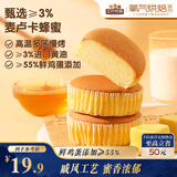 三只松鼠麦卢卡蜂蜜蛋糕400g 营养早餐零食糕点下午茶小吃点心