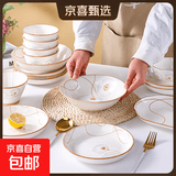 【东东农场专供】陶瓷碗家用喜庆乔迁新居碗碟餐具套装岁月静好 2碗2盘2勺2筷