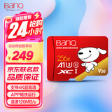 banq&JOY联名款 256GB TF（MicroSD）存储卡U3 C10 A1 V30 4K 高速款行车记录仪&监控摄像头手机内存卡