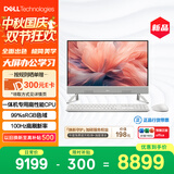 戴尔灵越 新款 高端一体机 台式电脑(13代i7-1355U 16G 1T)美学白 23.8大屏 100Hz 办公学习机