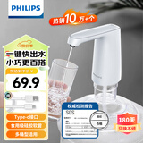 飞利浦（PHILIPS）抽水器桶装水抽水神器自动抽水泵折叠饮水机上水器电动抽水机取水器压水器 矿泉水自动抽水机【Type-c接口】非 制热型