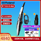 罗兰AE20电吹管AE-30旗舰款吹管电子萨克斯管乐AE10升级款 AE20+吹嘴+耳机大礼包