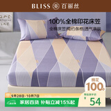 百丽丝水星家纺出品全棉床笠纯棉床单床笠罩单件全包床笠床垫保护套