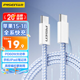 品胜苹果18promax充电线双type-c数据线PD60W快充车载通用iPhone1716华为小米手机iPad笔记本AirPods 5