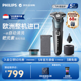飞利浦（PHILIPS）电动剃须刀男士刮胡刀 旋护5系pro 荷兰原装进口旋转剃须刀可水洗 S5882生日礼物 送长辈男友老公