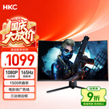 HKC 31.5英寸1080P高清165Hz高刷1500R曲面吃鸡专业电竞PS5游戏显示屏可壁挂不闪屏电脑显示器SG32C