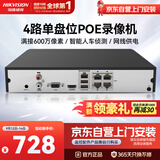 海康威视网络监控硬盘录像机 4路poe网线供电H.265编码1080P解码DS-7804N-Q1/4P