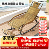 竹山下摇摇椅躺椅结实耐用躺坐两用椅老人椅藤编椅子户外休闲椅午睡睡椅 标准款细藤-金香槟