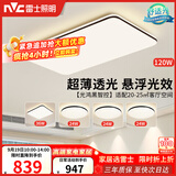 雷士（NVC）吸顶灯具客厅大灯卧室灯饰智能护眼2026新款高端大气led套餐光鸿