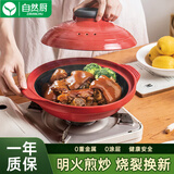自然厨黑晶红陶瓷砂锅浅口煲仔饭干烧耐高温石锅宽口锅鱼头煲明火沙锅 【干烧升级】适合2-3人盐焗虾 1.3L