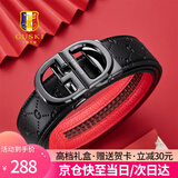 古士旗品牌男士皮带本命年红腰带真皮自动扣礼盒生日礼物送男友老公