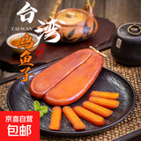 台湾乌鱼子干开袋即食真空装野生乌鱼籽鱼卵海鲜美食烤乌鱼子净重 即食乌鱼子100g（切片）