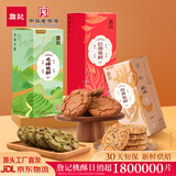詹记桃酥新中式糕点原味红茶毛峰桃酥安徽特产饼干零食【源头直发】
