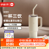 小米吸管保温杯 1L 杏仁白 316L 不锈钢学生大容量冰霸水杯