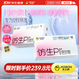 杰士邦避孕套仿生皮PI玻尿酸24只安全套套超薄防过敏男用情趣情侣物品