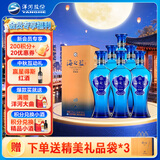 洋河海之蓝 52度 520ml 6瓶装 中秋送礼（非原箱赠礼袋）(2018版)