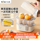 小熊（Bear）蒸蛋器 煮蛋器 家用多功能一体机 一键操作蒸鸡蛋羹神器ZDQ-D12R3