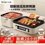 小熊（Bear）烤涮一体两用锅 电烤炉家用电烧烤炉 香香锅折叠多功能锅料理火锅烧烤烤肉锅电烤盘Z22K6