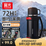 富光金刚保温壶大容量304不锈钢真空保温瓶开水瓶户外旅游壶家用暖瓶