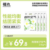 福丸混合猫砂除臭香味 豆腐木薯膨润土约4:3:3 雨落栀子2.5kg*4