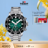 天梭（TISSOT） 手表 海星系列男表 瑞士石英男士钢带腕表潜水表生日礼物