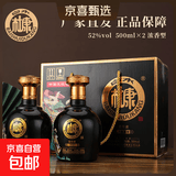 白水杜康蓝花瓷大唐盛世酒 52度浓香型白酒双瓶礼盒 52%vol 500mL 2瓶