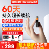 纽曼【磁吸超长待机60天】录音笔V6 64G专业律师随身高清录音神器会议记录转文字降噪设备便携mini小型