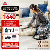 必胜（BISSELL）高温蒸汽清洁机家用多功能布艺清洗机 地毯床垫清洗沙发除螨洗吸一体机 小蒸龙3700Z